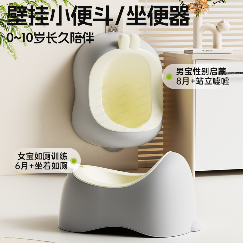 Wall‑Mounted Baby Urinal Potty - đánh giá và giá Home Bathroom With Urinal